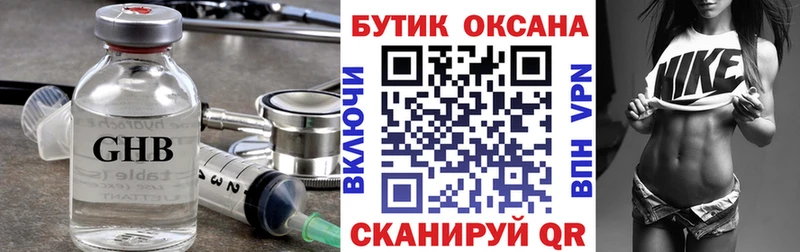 БУТИРАТ бутик Фёдоровский