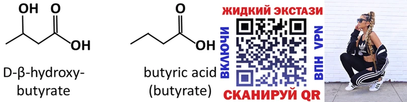Бутират оксана  Фёдоровский 