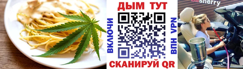 Cannafood марихуана  Фёдоровский 