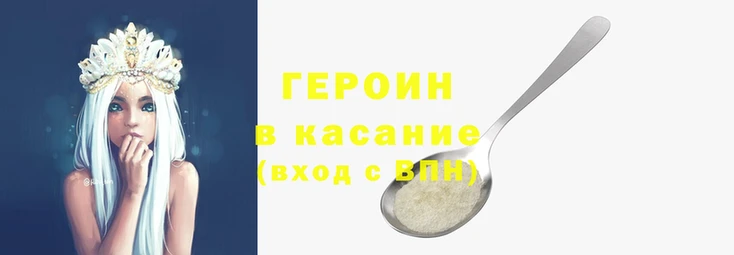 герыч Абдулино